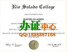 美国办证办理里约萨拉多学院文凭，美国毕业证办理