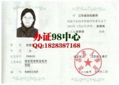 办高级专业技术资格证 江苏省高校教师高级专业技术资格证