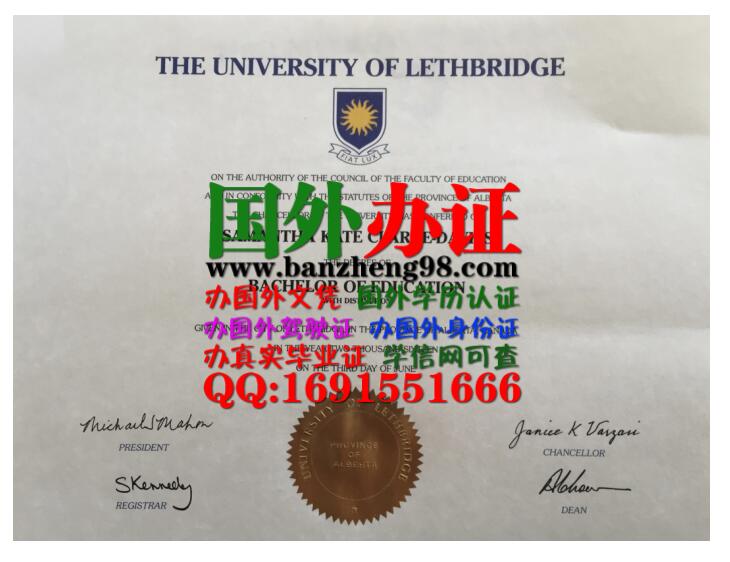 加拿大莱斯布里奇大学文凭样本Lethbridge University Diploma