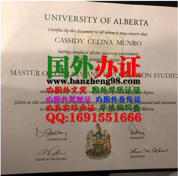加拿大阿尔伯塔大学文凭样本UA Diploma